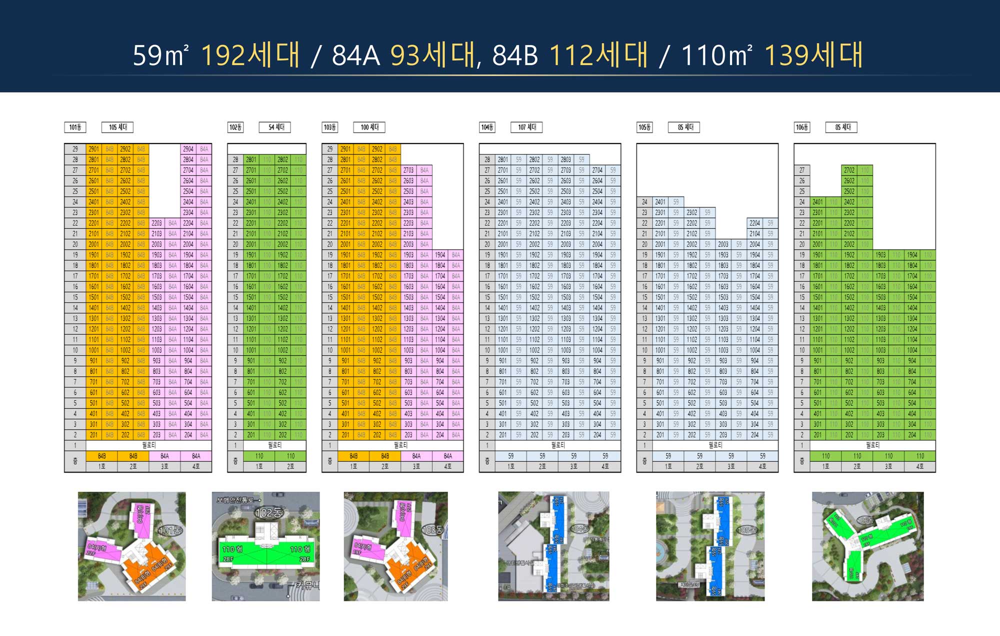 동호수배치도.jpg